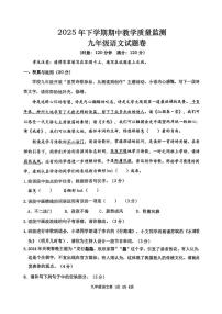 湖南省常德市2025-2026学年九年级上学期期中考试语文试卷