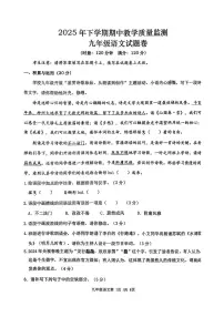 湖南省常德市2025-2026学年九年级上学期期中考试语文试卷