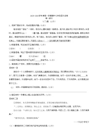 河北省邯郸市永年区2025-2026学年七年级上学期期中考试语文试卷（无答案）