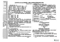 辽宁省盘锦市兴隆台区辽河中学2025-2026学年七年级上学期11月期中语文试题