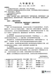 山东省潍坊市高密市2025-2026学年八年级上学期11月期中语文试题
