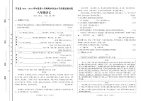 山西省晋中市平遥县2024-2025学年八年级下学期期末考试语文试题