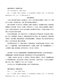 05《旧时光里的记忆》《古琴之美》《母亲的背影》《春耕赞歌》《家乡的诗意香茶》-2026年中考语文优秀范文讲练（全国通用）