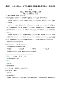 湖南省株洲市第二中学2025-2026学年八年级上学期期中语文试题（含答案及解析）
