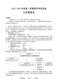 河南省濮阳市2025-2026学年九年级上学期期中语文试卷及答案