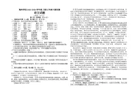 四川省广安市岳池县翔凤学校2025-2026学年九年级上学期期中语文试题（无答案）