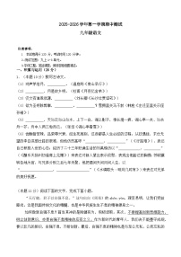 广东省封开县广信中学2025-2026学年九年级上学期期中考试语文试题