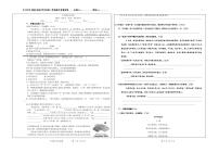 甘肃省白银市平川区第四中学2025-2026学年九年级上学期期中考试语文试题