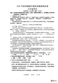 广西壮族自治区贵港市2025-2026学年九年级上学期11月期中考试语文试题
