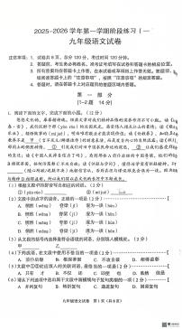 河北省廊坊市广阳区2025-2026学年九年级上学期11月期中语文试题