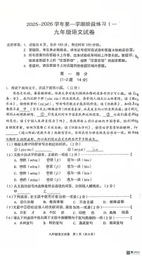 河北省廊坊市广阳区2025-2026学年九年级上学期11月期中语文试题