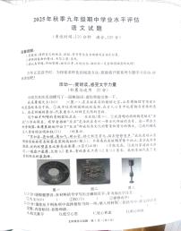 湖北省黄冈市2025—2026学年九年级上学期期中考试语文试题