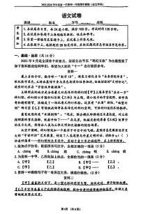 2025北京四中初一（上）期中语文试卷 有答案