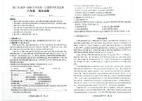 贵州省铜仁市2025-2026学年八年级上学期11月期中考试语文试题