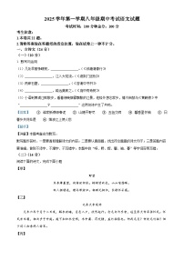 上海市嘉定区2025-2026学年八年级（五四学制）上学期期中语文试题（含答案及解析）