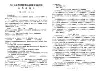 湖南省岳阳市岳阳县2025-2026学年八年级上学期期中考试语文试题