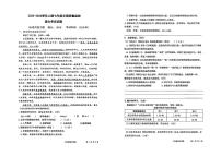 重庆市第一一〇中学校教育集团2025-2026学年七年级上学期期中考试语文试题
