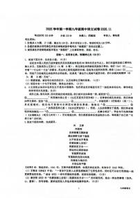 浙江省金华市永康市联盟2025-2026学年九年级上学期期中联考语文试卷