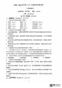 四川省成都市七中育才学校2025-2026学年八年级上学期期中考试语文试卷