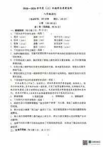 四川省成都市七中育才学校2025-2026学年八年级上学期期中考试语文试卷