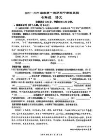 陕西省西安市高新区2025-2026学年七年级上学期期中考试语文试题