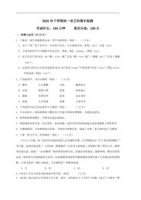 湖南省长沙市长沙县长沙县联考2025-2026学年七年级上学期11月期中语文试题