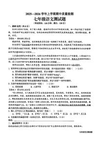 山东省日照市东港区新营中学2025-2026学年七年级上学期期中考试语文试题
