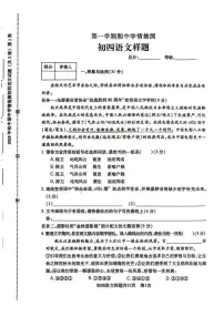 山东省泰安市泰山区2025—2026学年九年级上学期期中考试语文试题