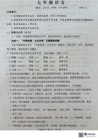 山东省潍坊市高密市2025-2026学年七年级上学期11月期中考试语文试题