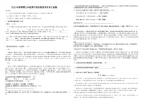 安徽省六安市第九中学2025-2026学年九年级上学期期中考试语文试卷