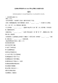 安徽省安庆市岳西县部分学校联考2025-2026学年九年级上学期11月期中语文试题.zip