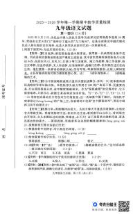 河北省石家庄市栾城区2025-2026学年九年级上学期期中考试语文试题