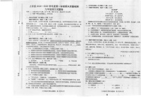 江西省赣州市上犹县2024-2025学年九年级上学期期末考试语文试题