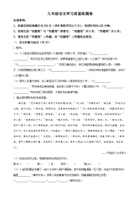 安徽省合肥市新站区2024-2025学年九年级上学期期末语文试题（原卷版）-A4
