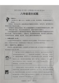 山东省滨州市无棣县2025-2026学年八年级上学期期中考试语文试题