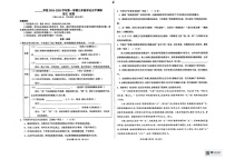 内蒙古鄂尔多斯市东胜区第二中学2024-2025学年九年级上学期期末语文试题
