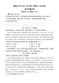 北京市陈经纶中学2025-2026学年七年级上学期期中语文试题（含答案及解析）