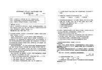 北京市铁路第二中学2025-2026学年七年级上学期期中考试语文试题