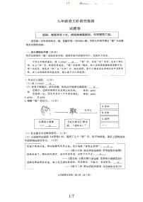 浙江省杭州市西湖区十三中教育集团2025-2026学年九年级上学期期中语文试卷