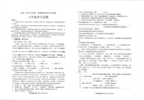 山东省滨州市沾化区2024-2025学年九年级上学期期末考试语文试题
