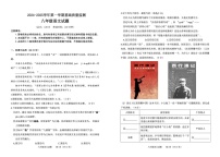 山东省东营市河口区2024-2025学年八年级上学期期末考试语文试题