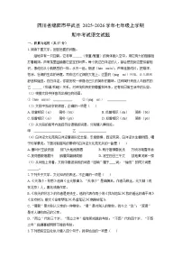 四川省绵阳市平武县2025-2026学年七年级上学期期中考试语文试卷（学生版）