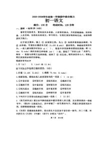 2025-2026学年第一学期北京市清华大学附中期中考试七年级语文试卷(含答案）