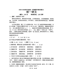 2025-2026学年第一学期北京市清华大学附中期中考试七年级语文试卷(含答案）