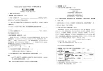 福建省泉州市洛江区2025-2026学年上学期九年级期中联考语文试题