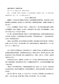08《这一次，我要全力以赴》《以书为舟，行心灵之路》《耕耘与收获》《遇见陈香》-2026年中考语文优秀范文讲练（全国通用）
