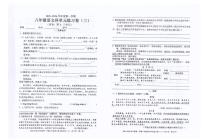 广东省汕头市潮南区司马浦公办学校2025-2026学年八年级上学期11月月考语文试题
