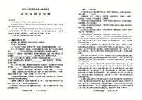 山东省烟台栖霞市（五四制）2024-2025学年九年级上学期期末考试语文试题
