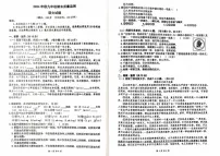 四川省广元市苍溪县2024—2025学年九年级上学期期末考试语文试题