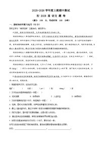 重庆市江津第二中学联盟2025—2026学年七年级上学期期中考试语文试题（含答案及解析）